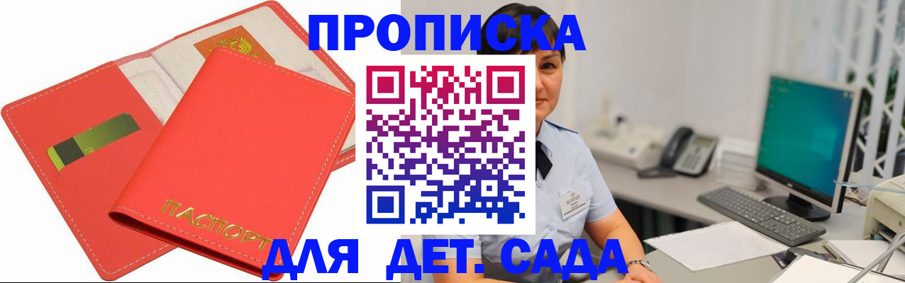 временная регистрация для всех в Ворсме