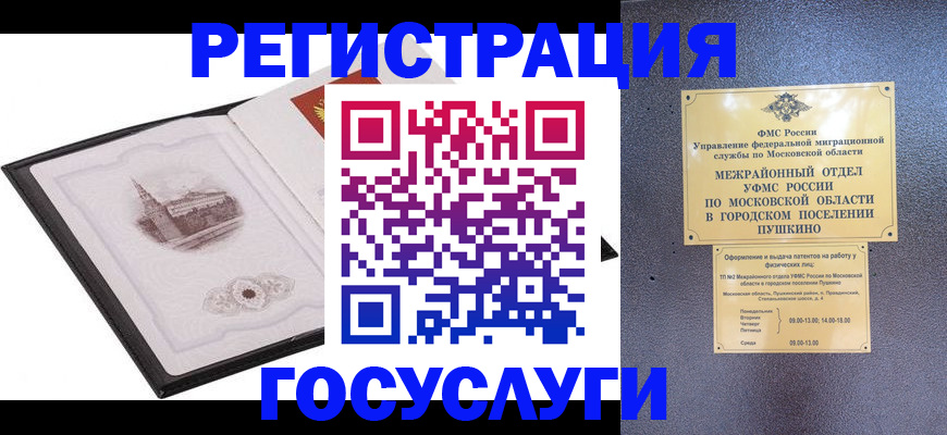 временная регистрация для школы в Ворсме