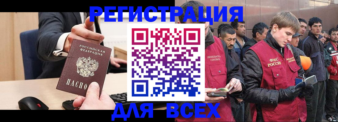 прописка 2025 в Ворсме